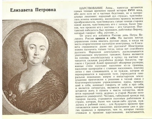 LIGHTS AND SHADOWS OF THE RUSSIAN CROWN Booklet with portraits on Russian Tzars - Bild 3 von 5