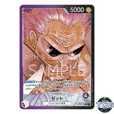 Zephyr OP02-072 Prices | One Piece Paramount War | One Piece Cards