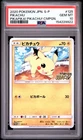 PSA 10- 2020 JAPANESE S PROMO | PIKAPIKA! PIKACHU! CAMPAIGN #125 PIKACHU
