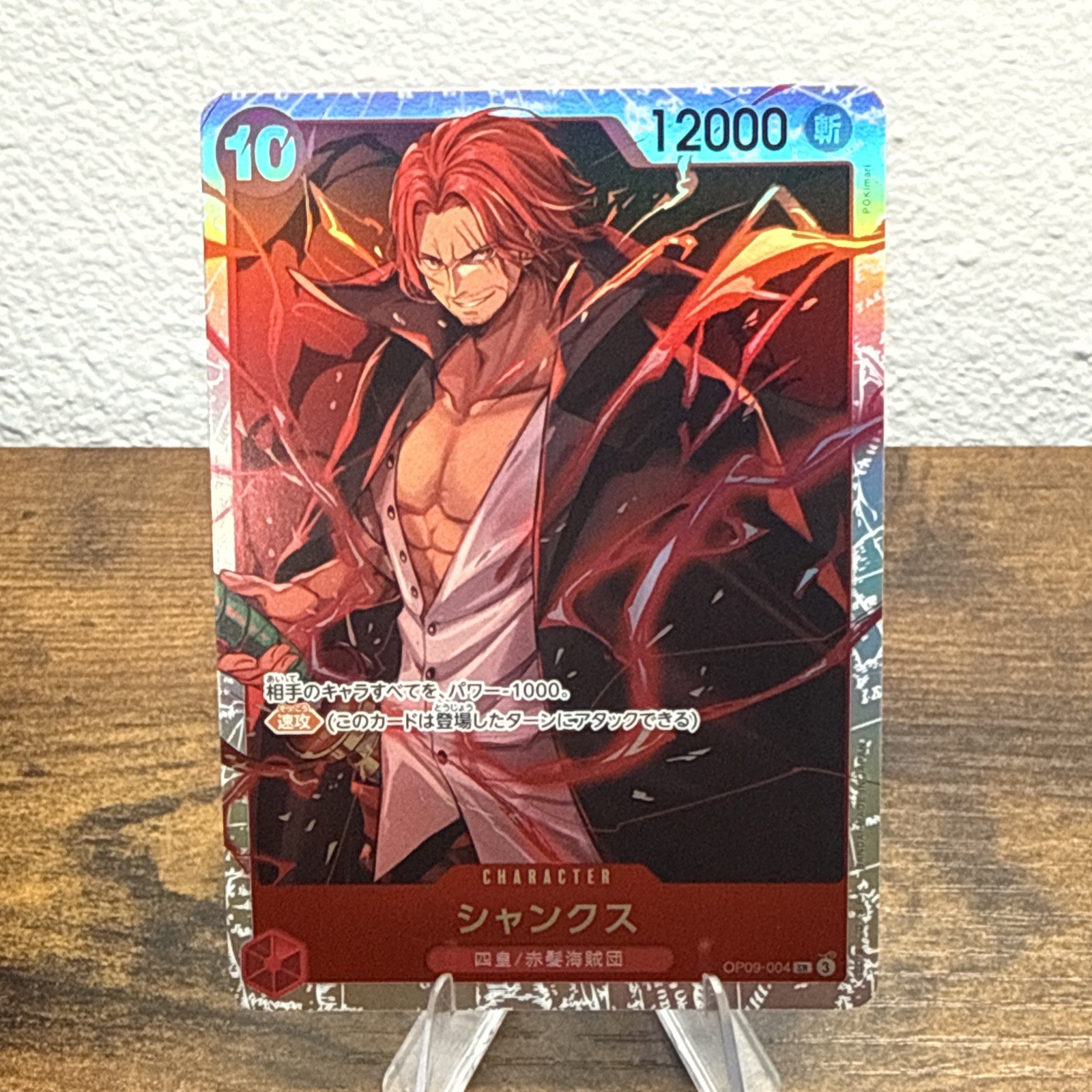 One Piece TCG Shanks OP09-004 SR Emperors in the New World Japanese US Seller