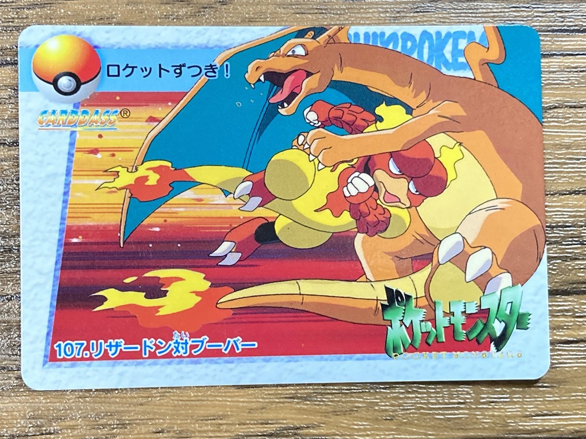 Pokemon Carddass Card 107 Charizard VS Magmar Pocket Monsters