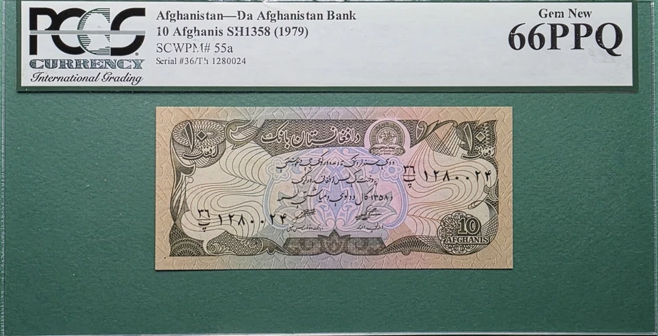 1979 AFGHANISTAN 10/20/50 AFGHANIS P# 55a/56a/57a  PCGS 66 PPQ  3PC SET - Image 3 of 4