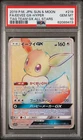 PSA 10 Eevee GX HR 219/173 TAG Team GX All Stars Pokemon Card Rare