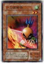 yugioh sasuke samurai deck #3 [IOC-EN011] Rare All cards will be carefully packed for safe transit. Sasuke Samurai PGD-015 Prices |
