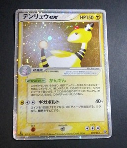 Ampharos Ex