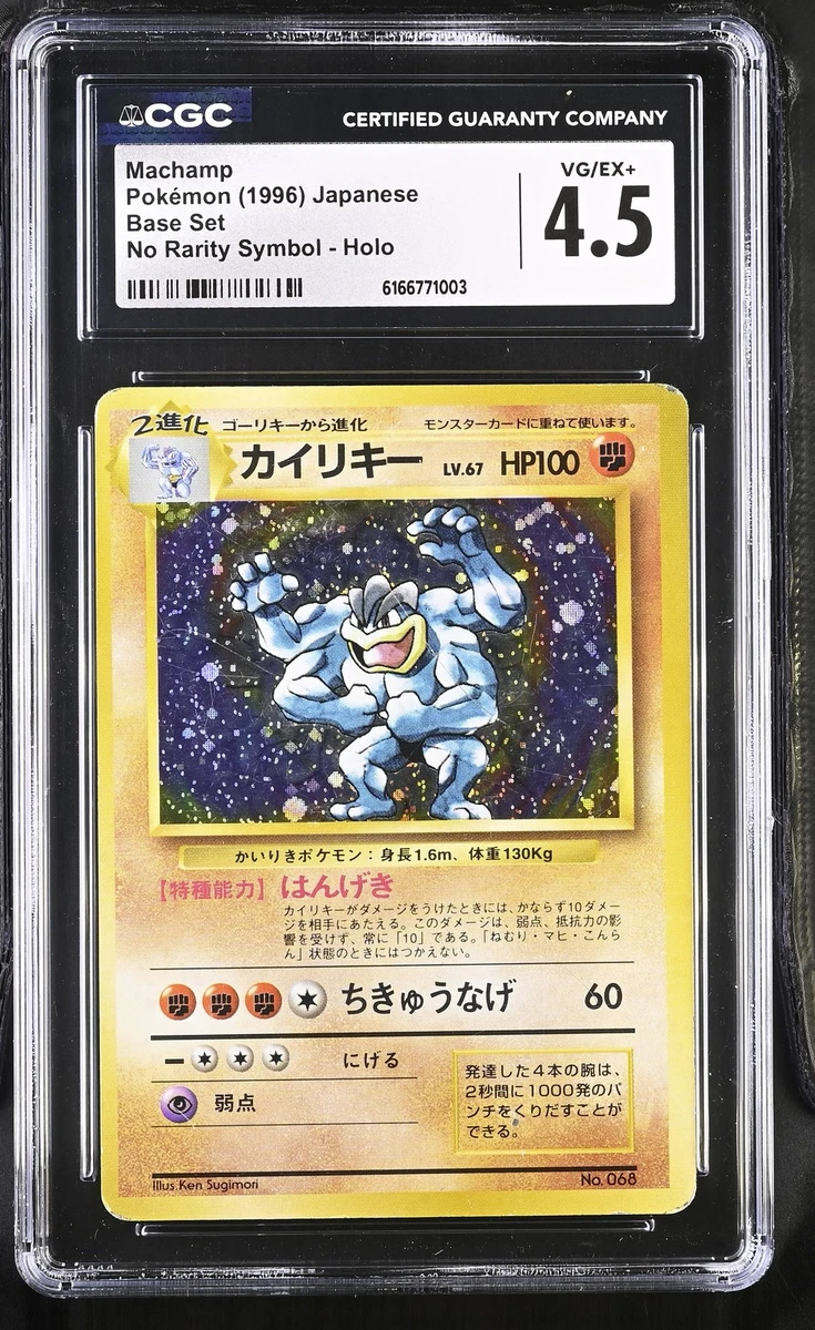 Machamp Pokémon TCG Individual Trading Card Games Holo Rare in