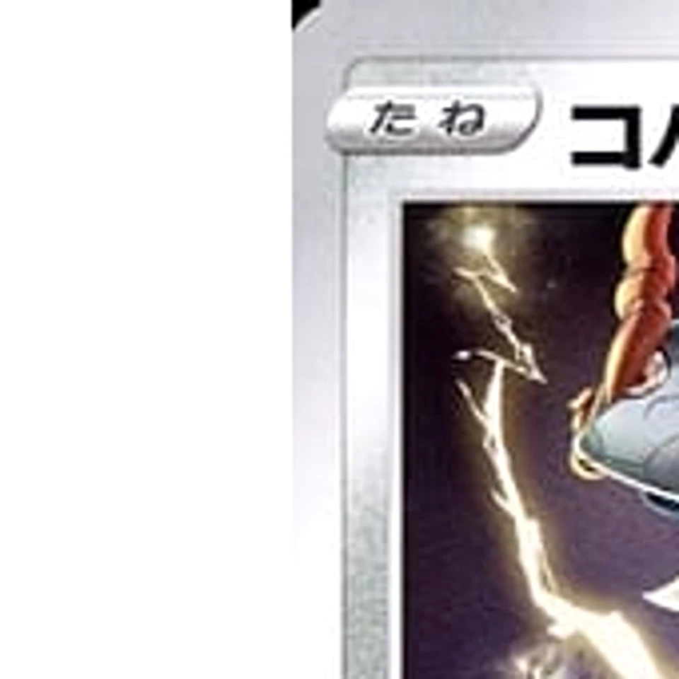 Pokemon Cobalion C 068/098 S12 Paradigm Trigger Japanese Card - Image 2 of 4