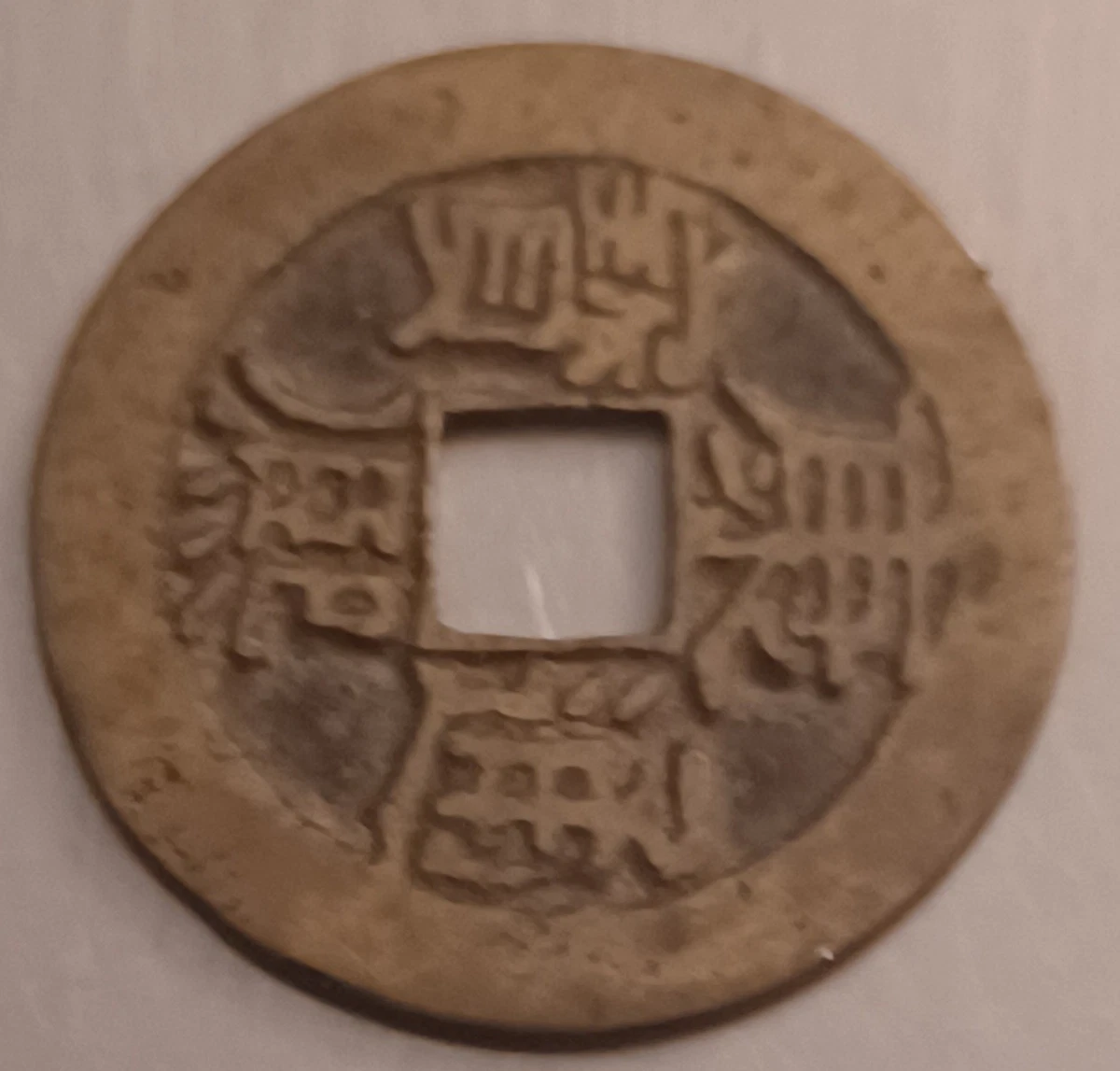 1662 Year Asian Coins for sale | eBay