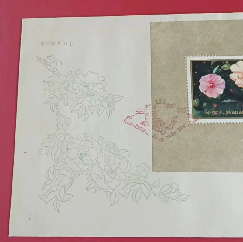 China-England T37  1979 Camellia Flower Miniature Sheet  First Day Cover Stamp - Image 3 of 4