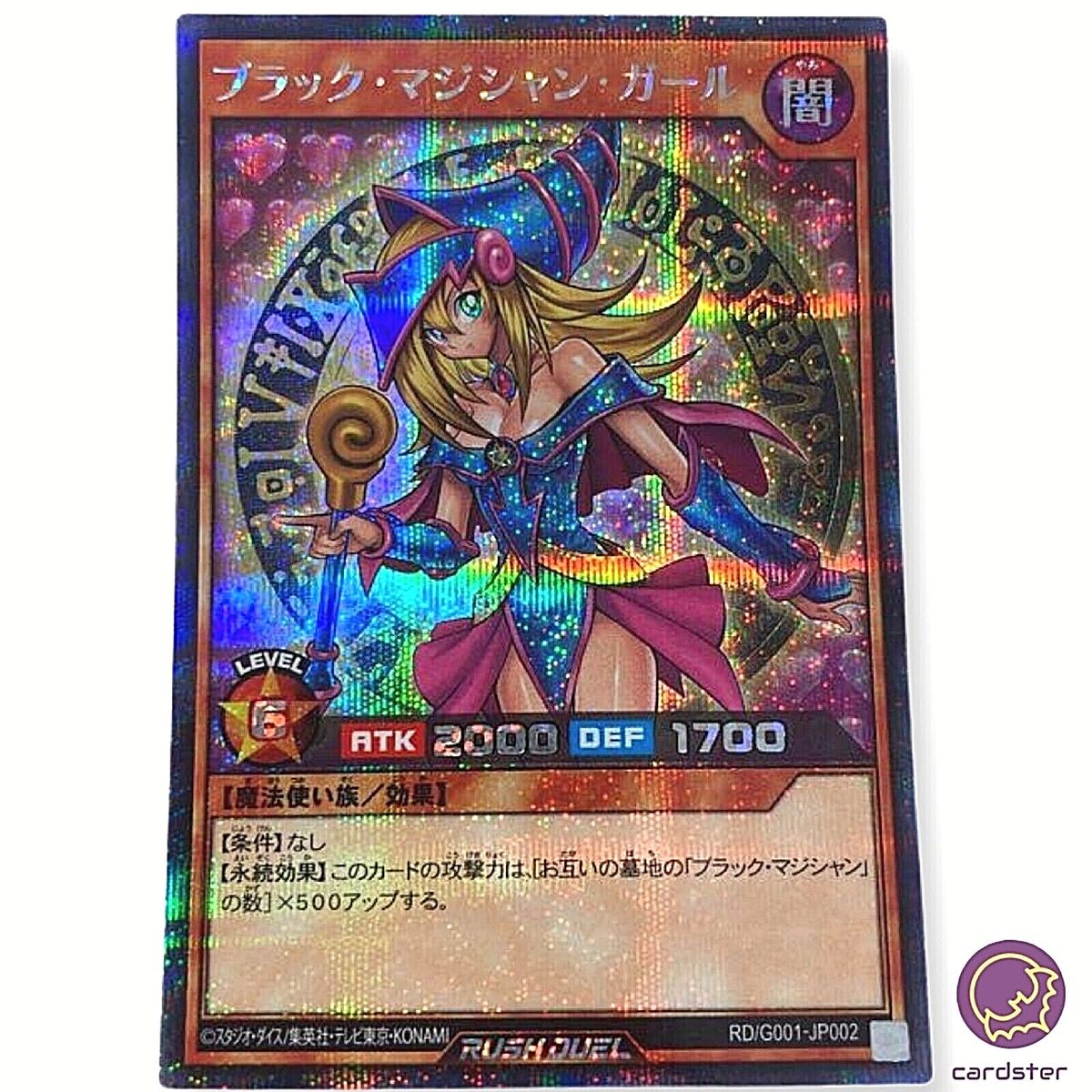 Dark Magician Girl RD/G001-JP002 Yu-Gi-Oh RUSH DUEL Secret Dark Magician Girl RD/G001-JP002 Yu-Gi-Oh RUSH DUEL Secret