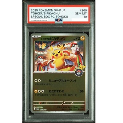 トウホクのピカチュウ psa10 Tohoku's Pikachu sv-p PSA 10 Tohoku Pikachu Promo SV-P 260 Special Box Pokemon
