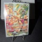 Eevee 188/167 Sv06: Twilight Masquerade Holo