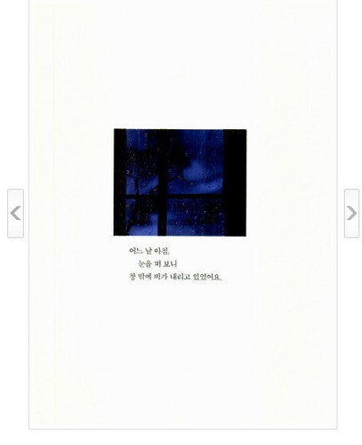 Baek Hee na 백희나 BIG BOOK Edition Korean Picture Book Cloud Bread Egg Candy Heena - Picture 13 of 48
