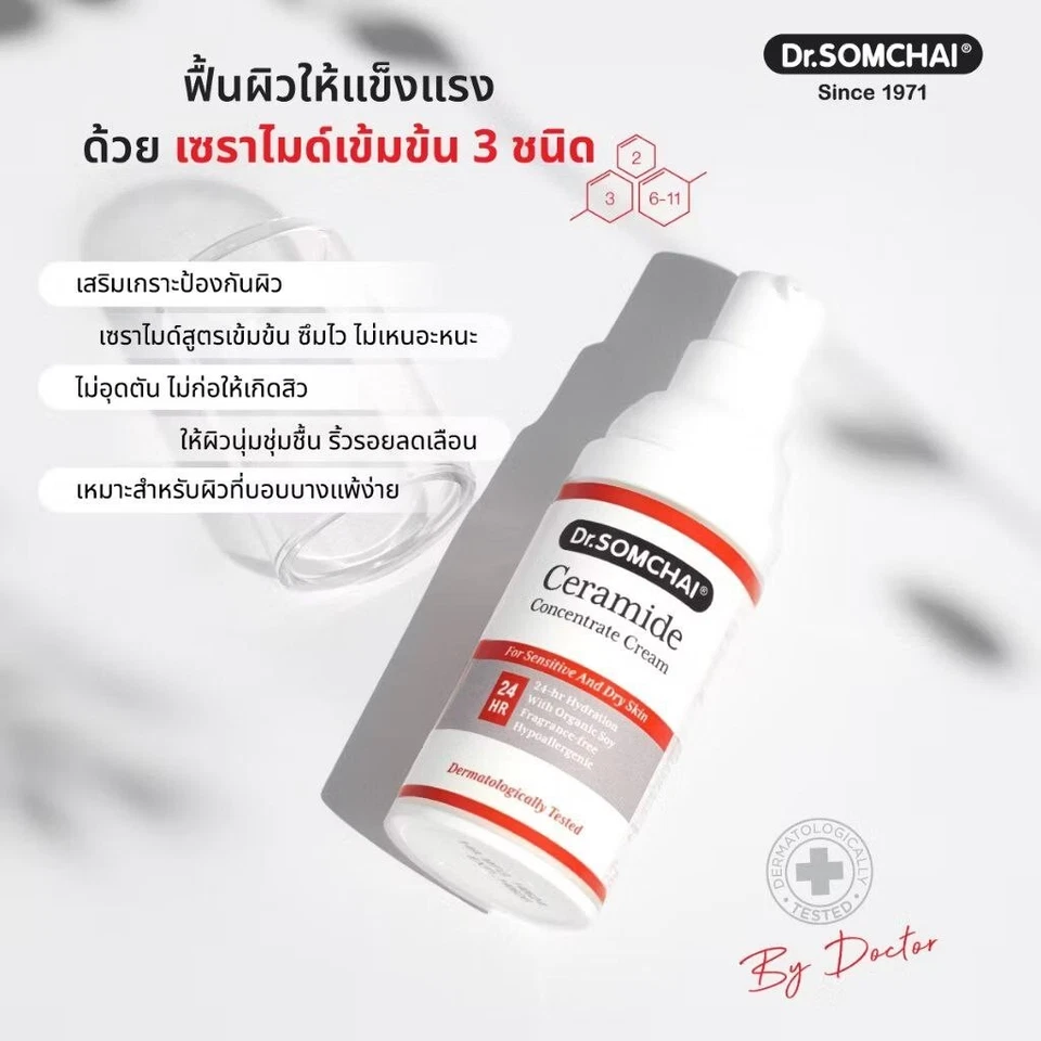 20 g Dr.Somchai Ceramide Concentrate Cream Sensitive Skin Facial Moisturizer - Изображение 4 из 4