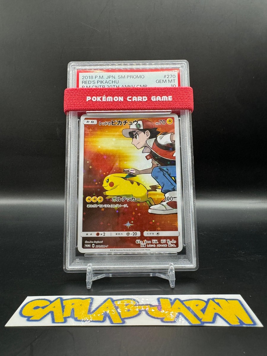 レッドのピカチュウ 2018年 MINT #270　psa 9 2018 Red's Pikachu Pokemon Center #270 PSA 10 Promo Japanese
