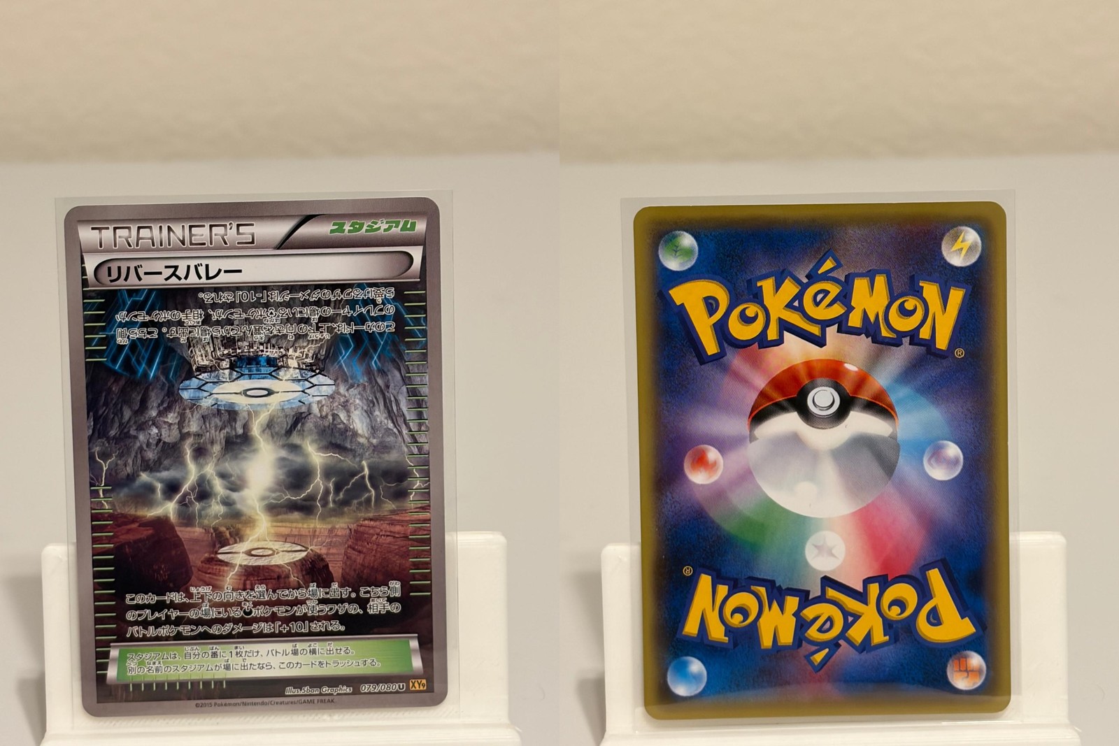 Reverse Valley 079 NEAR MINT Rage of the Broken Heavens 080 Pokemon Japanese