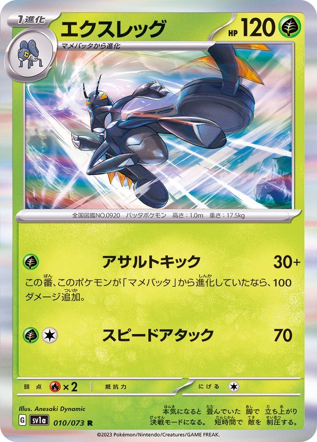 010-073-SV1A-B - Pokemon Card - Japanese - Lokix - R | eBay 010-073-SV1A-B - Pokemon Card - Japanese - Lokix - R | eBay