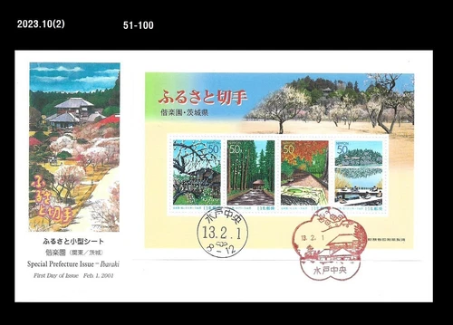 Nature,Forest,Tourism,Ibaraki,Plant,Japan 2001 FDC,Cover