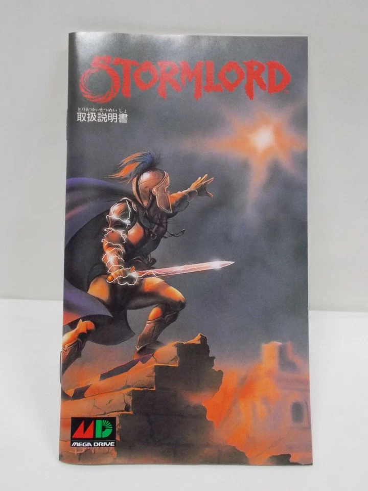 SEGA Mega-Drive Genesis -- STORMLORD -- New!! Japan. Platform Game. 11598 - Image 4 of 4