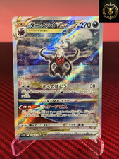 Darkrai VSTAR #228 Prices | Pokemon Japanese VSTAR Universe