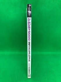 SimCity 2000 Sega Saturn Official Construct File