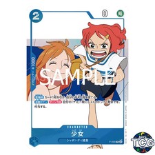 4冊 シュリンク付き ONE PIECE magazine P-096 少女付き ワンピースカード 少女 P-096 プロモ 4枚 付録 ワンピースマガジン別冊