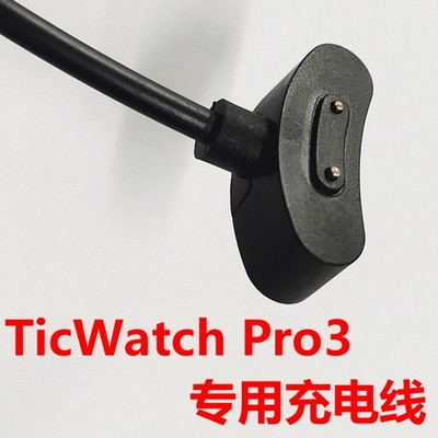 For TicWatch Pro3 E3 Lite / Pro X Smart Watch Charger Watch Charging Cable