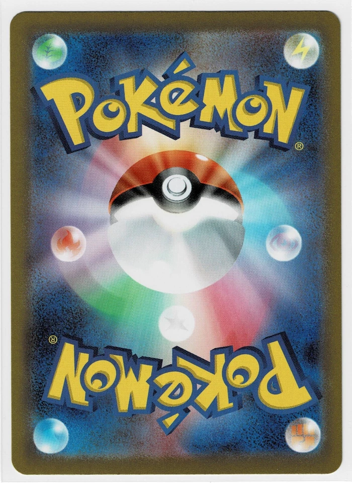 Houndstone S 275/190 SV4a Pokemon Japanese Shiny Treasure ex Shiny Rare LP + - Image 2 of 4