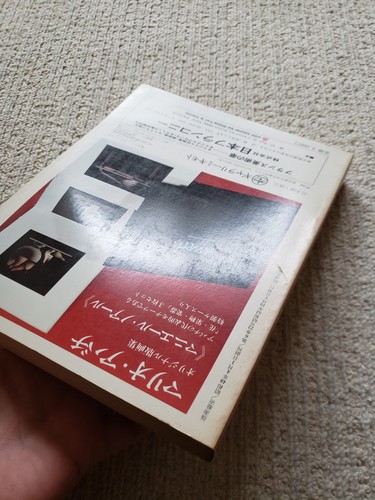 Naoko Matsubara Original Holzschnitt inklusive Magazin (Limited Edition) - Bild 6 von 21