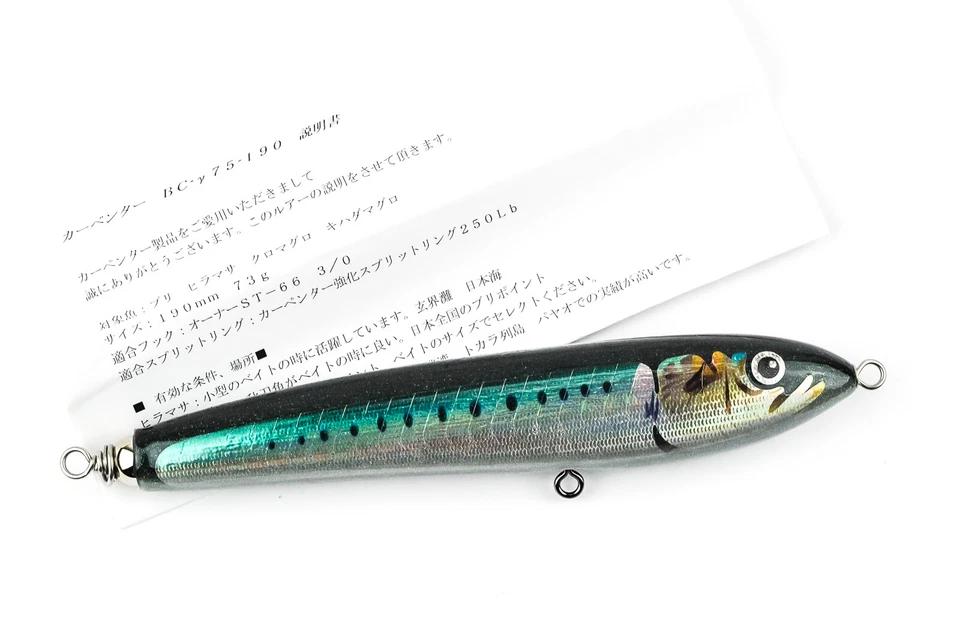 Isca flutuante de atum de água salgada CARPENTER BC-Gamma 75-190 75g 190mm - Imagem 3 de 4