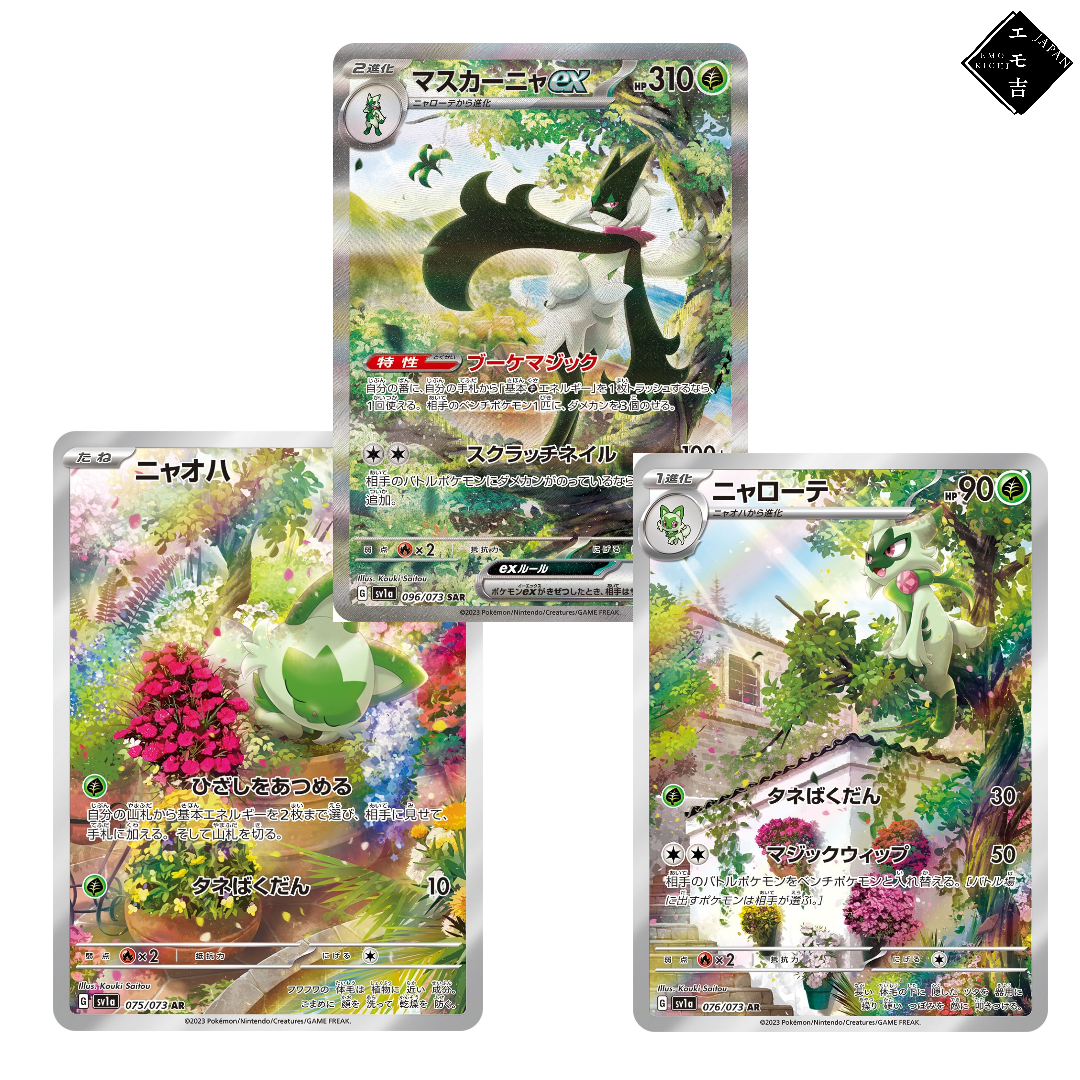 Meowscarada ex SAR + Floragato AR + Sprigatito AR Evolution Card
