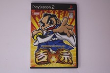 Daito Giken Koushiki Pachi-Slot Simulator Yoshimune PlayStation 2(Region Locked)