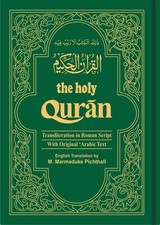 The Holy Quran Transliteration in Roman Script and English Translation with A...