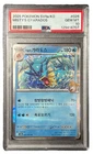 Pokémon TCG Misty's Gyarados 026/063 Rare Holo Korean Heat Wave Arena