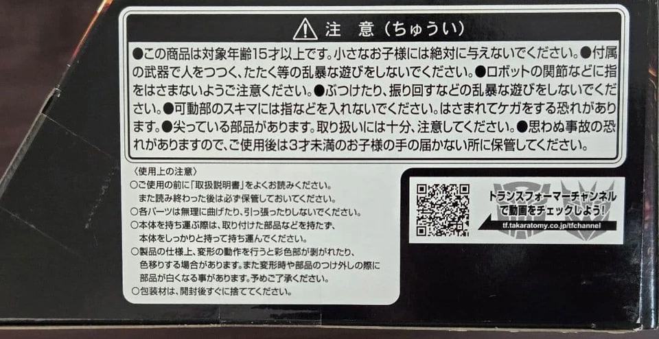 Transformers Kingdom Burning Optimus Primal KD-01 Takara Tomy From Japan - Image 3 of 3