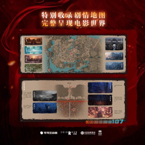 Album illustrazione ufficiale NE ZHA Ao Bing set libri d'arte collezione regalo anime - Foto 4 di 11