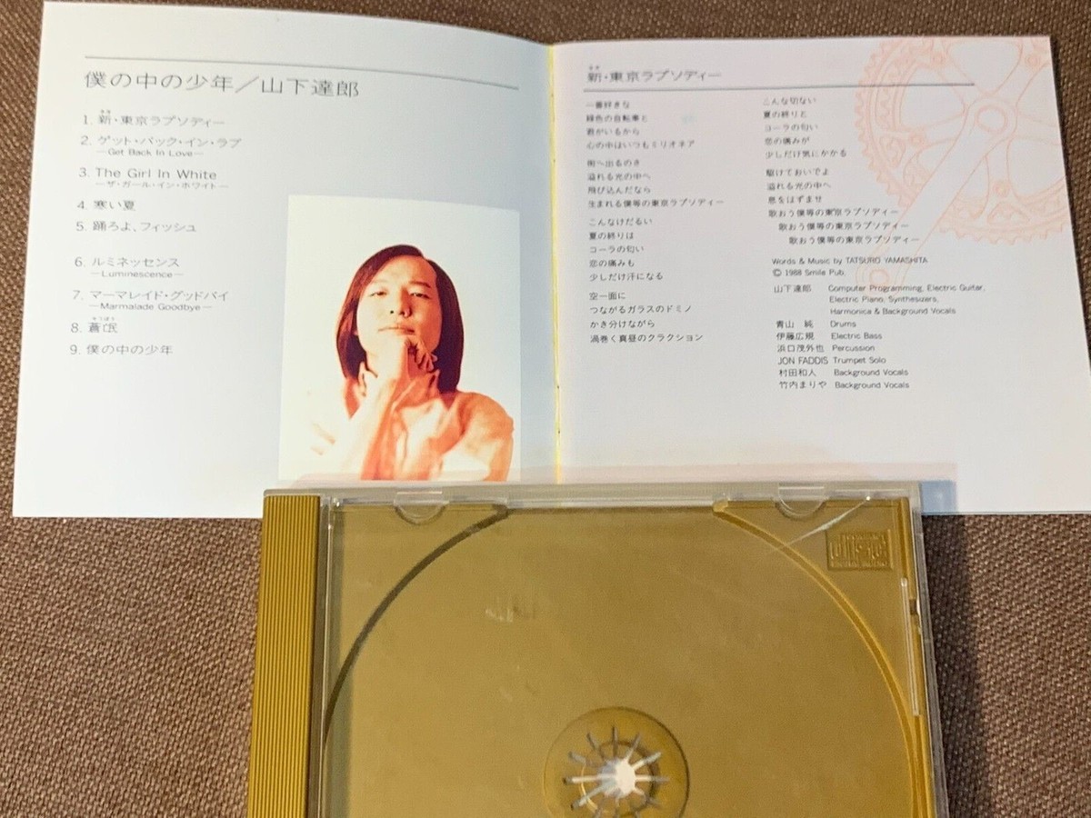 TATSURO YAMASHITA Boku No Naka No Shonen JAPAN 24k GOLD CD