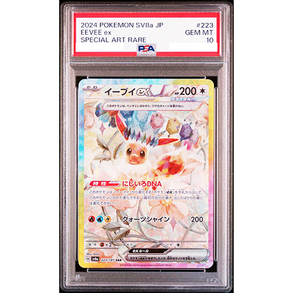 PSA 10 Eevee ex SAR 223/187 Terastal Festival sv8a 2024 PSA 10 Eevee ex SAR 223/187 Terastal Festival sv8a 2024