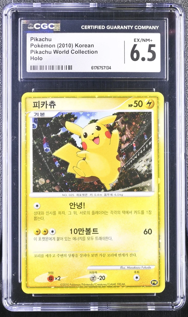 PSA 9 ピカチュウ プロモ ホロ ワールド world 韓国 Korean Pikachu Pokémon TCG Trading Card Games in Korean Individual for