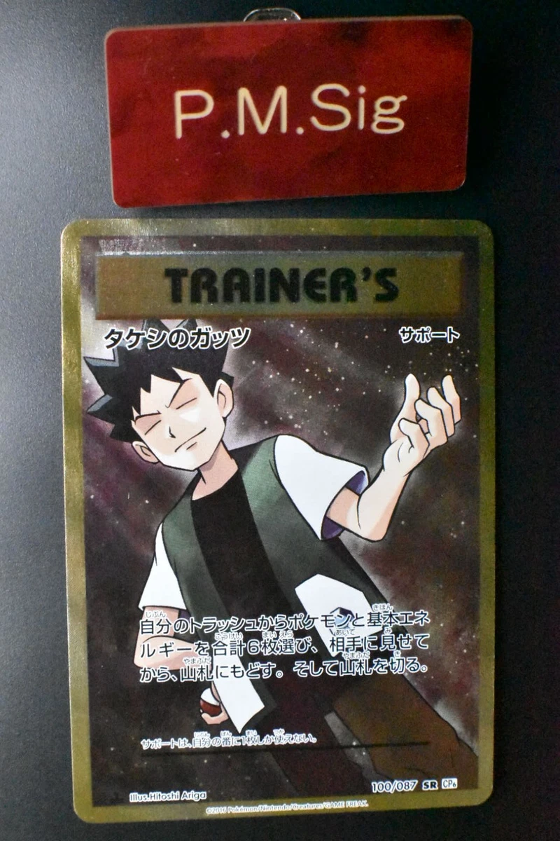 Brock's Grit 100/087 Cp6: Expansion Pack 20th Anniversary for sale