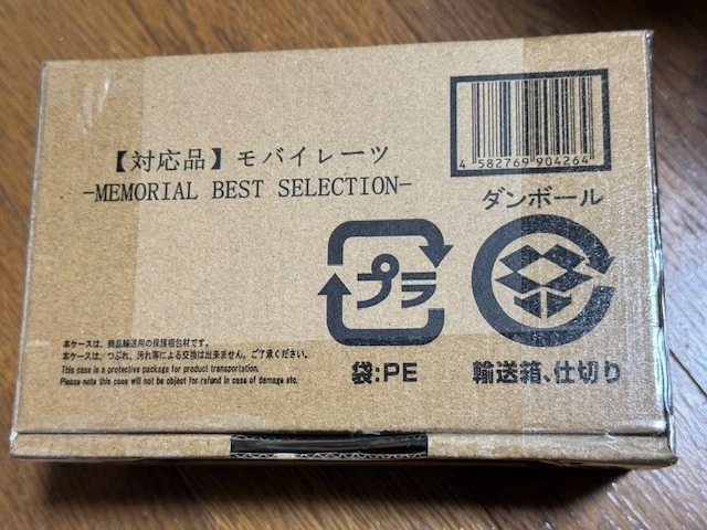 Mobirates MEMORIAL BEST SELECTION Correct design revision (Bandai Official) - Image 2 of 3