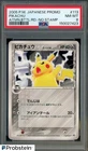 2005 POKEMON JAPANESE PROMO #113 PIKACHU AUTUMN BATTLE ROAD-STAMP PSA 8
