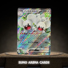 Maushold ex #84 Prices | Pokemon Japanese Future Flash | Pokemon Cards
