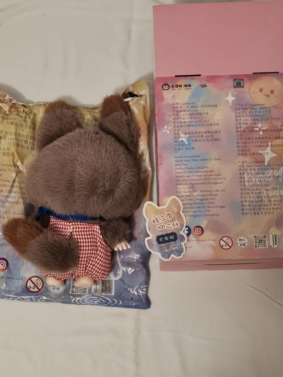 Baby Three 400% V2 Plush Series: Gray Wolf (Brown With Clothes AND