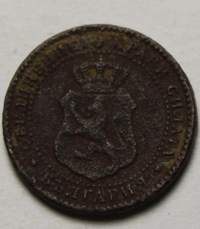 Rare BULGARIA 2-1/2 stotinki 1888 KM8 1 year БЪЛГАРИЯ СЪЕДИНЕНИЕТО ПРАВИ СИЛАTA - Image 4 of 4