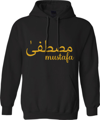 Maßgeschneiderter arabischer englischer Text Hoodie Islam Muslime Religion Ramadan Eid Geschenke