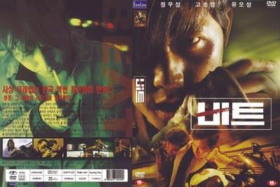 Beat	1997(DVD,All,New)Sung Soo Kim,Jung Woo-sung,Ko So-young,Lim Chang-jung