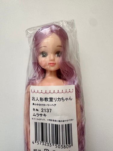 Licca-chan Castle Middle Parted Curly Murasaki