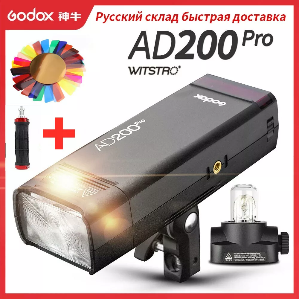 Godox AD200Pro