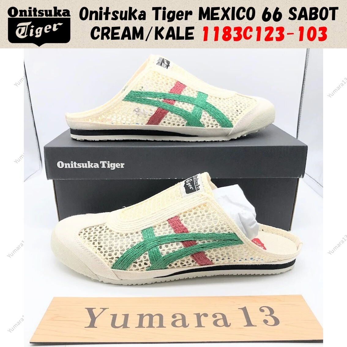 送料込 Unisex OnitsukaTiger MEXICOEXICO 66 SABOT CREAM/KALE Onitsuka Tiger MEXICO 66 SABOT CREAM/KALE 1183C123-103